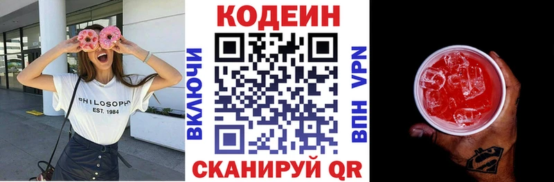 Кодеиновый сироп Lean напиток Lean (лин)  наркотики  Болохово 