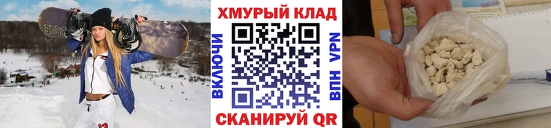 Героин хмурый  Болохово 