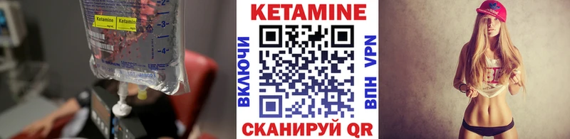 Кетамин ketamine  мега как зайти  Болохово 