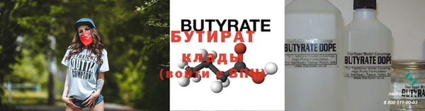 бутират Абдулино