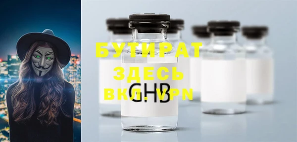 бутират Абдулино