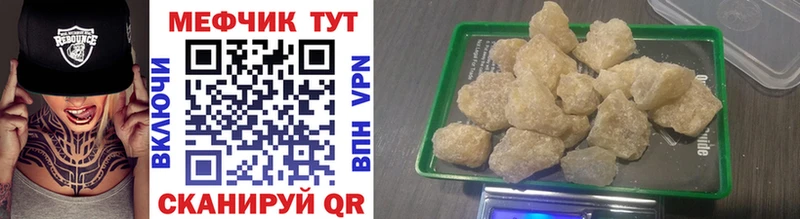 купить  цена  Болохово  МЯУ-МЯУ mephedrone 