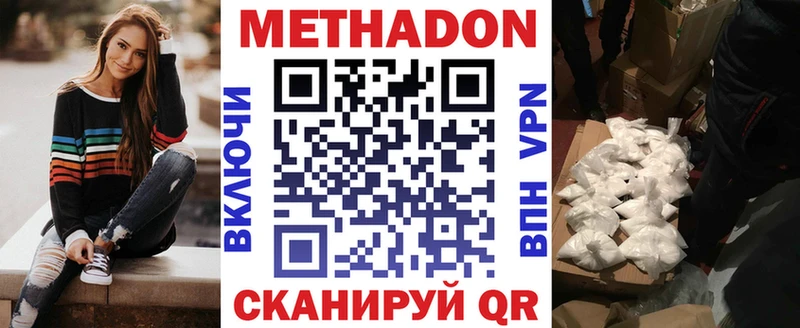 Метадон VHQ  Болохово 